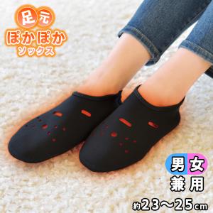 発熱 ソックス 靴下 1足分(左右セット) 保温 伸縮素材