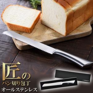 包丁 パン切りナイフ 切り口を潰さず綺麗にスライス