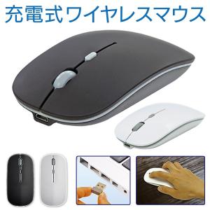 送料無料/定形外 マウス ワイヤレスマウス 無線 超静音 充電式 バッテリー内蔵 電池交換不要 USBドングル付属 薄型 小型 光学式 パソコン PC S◇ マウスHAC2283