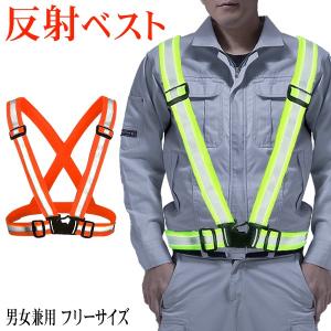 安全ベスト 反射テープ付き 防犯ベスト 蛍光カラー