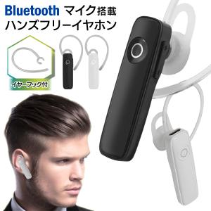 Bluetooth ワイヤレスイヤホン マイク付き ブルートゥース ハンズフリー通話 電話 片耳 USB充電式 ヘッドセット 音楽 スマホ iPhone S◇ ハンズフリーDL