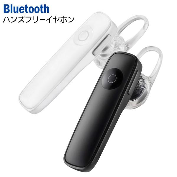 Bluetooth 5.0 イヤホン 片耳 ハンズフリー 通話可 ワイヤレス 耳掛け型 ヘッドセット...