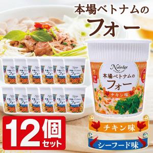 フォー お得な12個セット カップ麺 インスタント麺