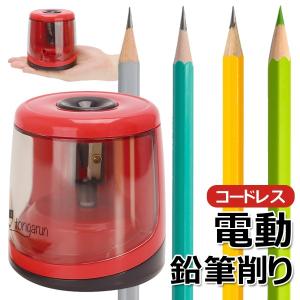 /定形外 鉛筆削り器 電動 シャープナー 差し込むだけ簡単