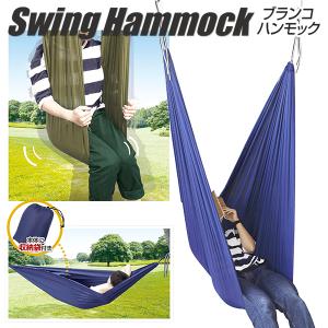 ブランコ 室内 ソファの商品一覧 通販 Yahoo ショッピング