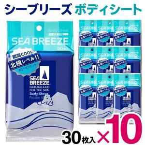 ボディシート 30枚入×10袋セット SEA BREEZE シーブリーズ