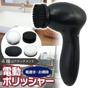 /定形外 電動 お掃除ブラシ 電池式 回転速度2段階