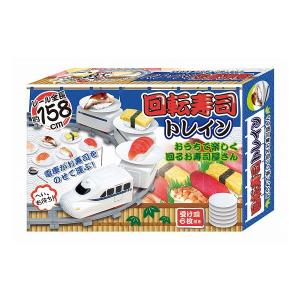 送料無料- 回転寿司 トレイン おもちゃ 受け...の詳細画像5