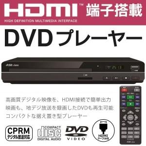 HDMIケーブル付属 DVDプレーヤー リモコン付き 本体