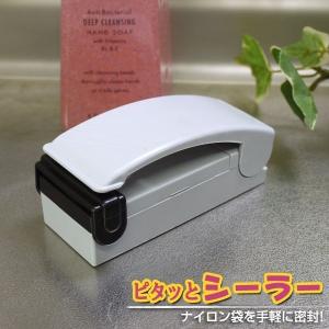 /定形外 密封シーラー ハンディ シール機 家庭用
