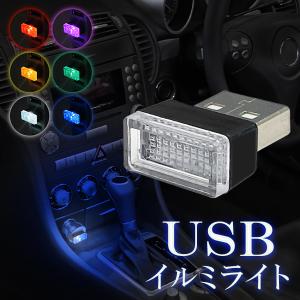 /定形郵便 車 ルームランプ USB イルミネーション