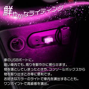 USB イルミライト 車内 照明 インテリア ...の詳細画像2