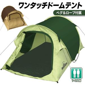 テント ワンタッチテント 1人〜2人用 簡単ポップアップ