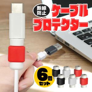 イヤホン断線防止カバーの商品一覧 通販 Yahoo ショッピング