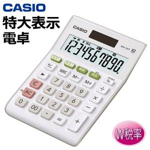 / カシオ 電卓 MW-100T-WE 軽減税率対応 10桁 ソーラー電源＋電池