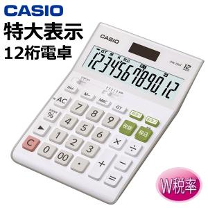 / カシオ 電卓 DW-200T 12桁 特大表示 W税率 軽減税率対応
