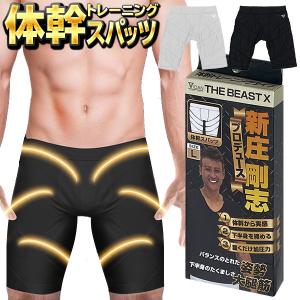 体幹加圧スパッツ VIDAN THE BEAST X 新庄剛志 プロデュース