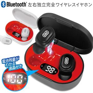 送料無料/定形外 ワイヤレスイヤホン Bluetooth 5.0 電池残量表示 スマホ iPhone 両耳/片耳 対応 充電ケース付 ハンズフリー マイク 音楽 S◇ 液晶イヤホンHAC