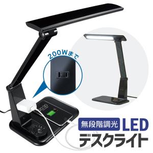 デスクライト LED 電気スタンド 目に優しい 無段階調光