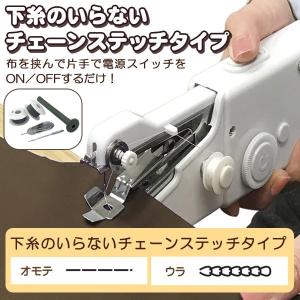 【8/9注目商品】片手で縫える 電動ハンディミ...の詳細画像3