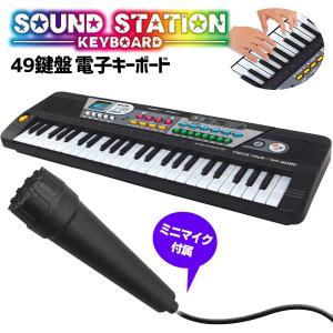 多機能 キーボード 電子ピアノ 楽器玩具 49鍵盤 ミニマイク付