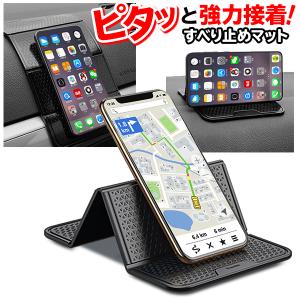 スマホスタンド 滑り止めシート 置くだけ 強力吸着 ノンスリップマット 曲面にも貼れる iPhone Android 卓上 車載 固定 ホルダー N◇ 強力粘着マットDL｜top1-price