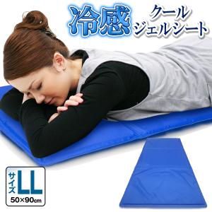 冷却ジェルマット 敷きパッド 大判サイズ 50×90cm