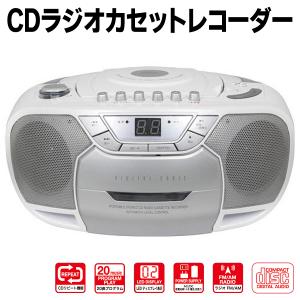 CDラジカセ 本体 CDプレーヤー FM/AMラジオ カセットレコーダー