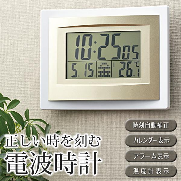 目覚まし時計 電波 自動で時刻合わせ 電波時計 アラーム 温度計 カレンダー 掛け時計 置き時計 デ...