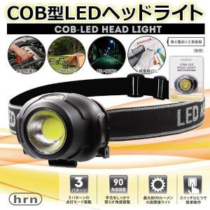 ヘッドライト 電池式 アウトドア 小型 角度調節 LED 釣り 登山 防災 ライト 作業灯 災害対策 懐中電灯 軽量 ヘッドランプ 送料無料/定形外 S◇ ヘッドHRN-523