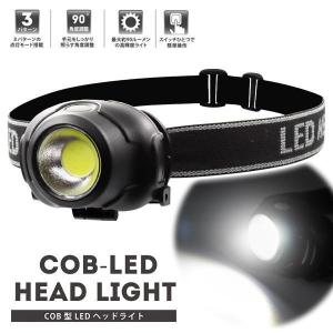 LED ヘッドライト 電池式 小型 角度調節 ...の詳細画像1