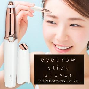 送料無料 レディースシェーバー 眉毛剃り 電動...の詳細画像1