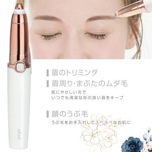 送料無料 レディースシェーバー 眉毛剃り 電動...の詳細画像3