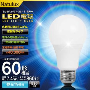 送料無料 2個セット LED電球 電球色 昼光...の詳細画像2