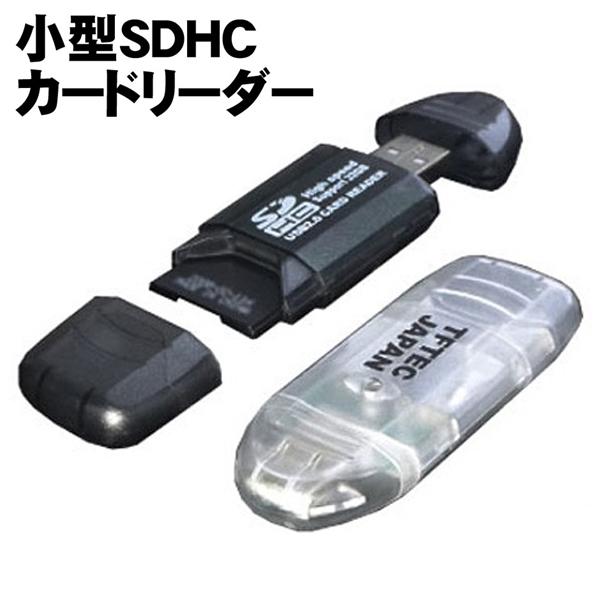 SDHCカードリーダー 超高速 小型 SDHC SD 変換名人 4571284889729 SDカー...