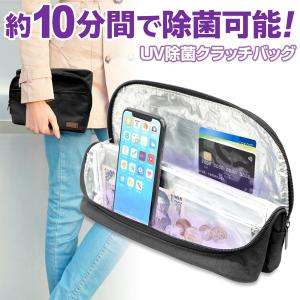 クラッチバッグ 除菌 UV-C 紫外線ライト内蔵 スマホ タブレット ケース ポーチ バッグインバッグ メンズ レディース 送込/日本郵便 S◇ UVクラッチバッグ