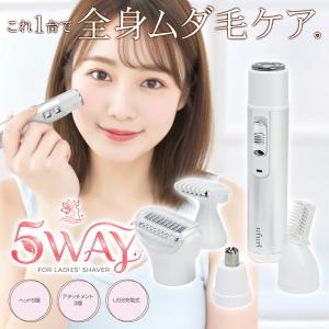 シェーバー 女性用 レディース 電動フェイスシェーバー スティック型 顔そり 産毛 顔 眉 脚 脇 顔剃り ムダ毛処理 コンパクト 送料無料 7M◇ リリール