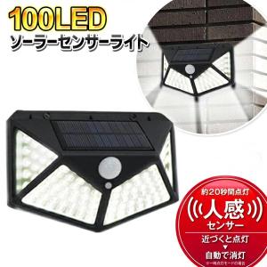 1個495円】100LED センサーライト 2個セット 人感センサー 防水