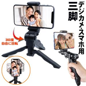 /定形外 自撮り棒 スマホ 三脚 スタンド付き 折りたたみ