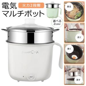 1台4役 電気鍋 火力2段階 ガラス蓋付き 300W/600W 煮る