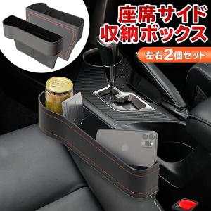 隙間落ち防止 クッション 2個セット フェイクレザー 隙間埋めクッション すき間落下防止クッション 隙間 座席 車 小物 シート カーアクセサリー Er Crcn 2m Mitas 通販 Paypayモール