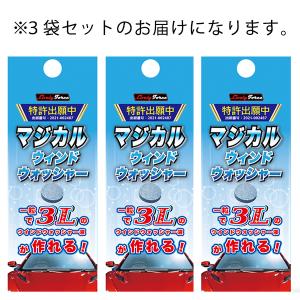 【Yahoo1位獲得】車用 ウォッシャー液 一...の詳細画像5