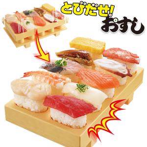 一度に10貫ポンッと飛び出す 握り寿司メーカー お寿司 下駄形 一度に10貫ポンッと飛び出す 握り寿司メーカー お寿司 下駄形