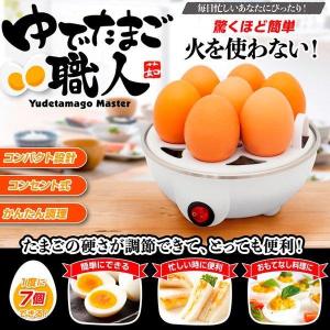 ☯️ ゆで卵メーカー コンセント式 ブルー 7卵 調理家電 蒸し料理 さつまいも ☯️ ゆで卵メーカー コンセント式 ブルー 7卵 調理家電 蒸し