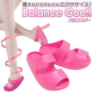 送料無料- エクササイズサンダル 15分履いて歩くだけ ダイエット サンダル 運動 美脚 健康スリッパ レディース 約22.5〜24.5cm S◇ バランスグー