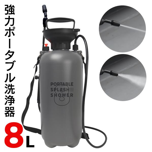 高圧洗浄機 電源不要 コードレス パワフル噴射 ロングホース付 洗車 散水 掃除 S◇ 大型シャワー...