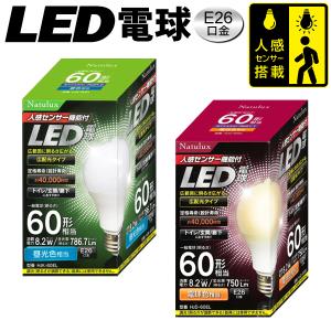 LED電球 人感センサー E26 広配光 電球...の詳細画像1