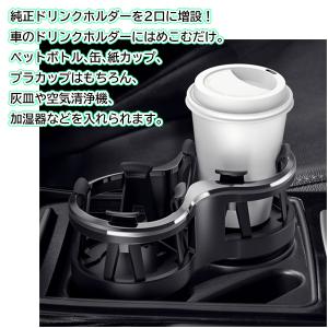 ドリンクホルダー 2口に増設 差し込みタイプ 車 カー用品 スマホ 小物入れ 灰皿 飲み物 サイドトレイ 収納 ツインカップ 送込/日本郵便 S◇ ダブルドリンクHOU