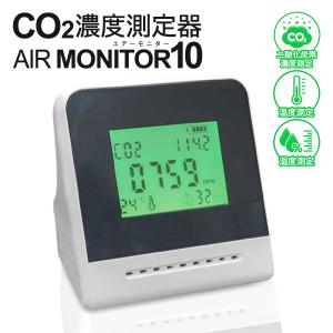 送料無料/定形外 CO2センサー 二酸化炭素 濃度計 換気アラーム 換気 目安 タイミング 感染対策 USB充電式 温度/湿度測定 濃度計 健康管理 S◇ CO2濃度測定器