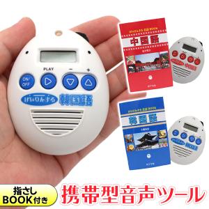 韓国語 翻訳機の商品一覧 通販 Yahoo ショッピング